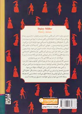دیزی میلر